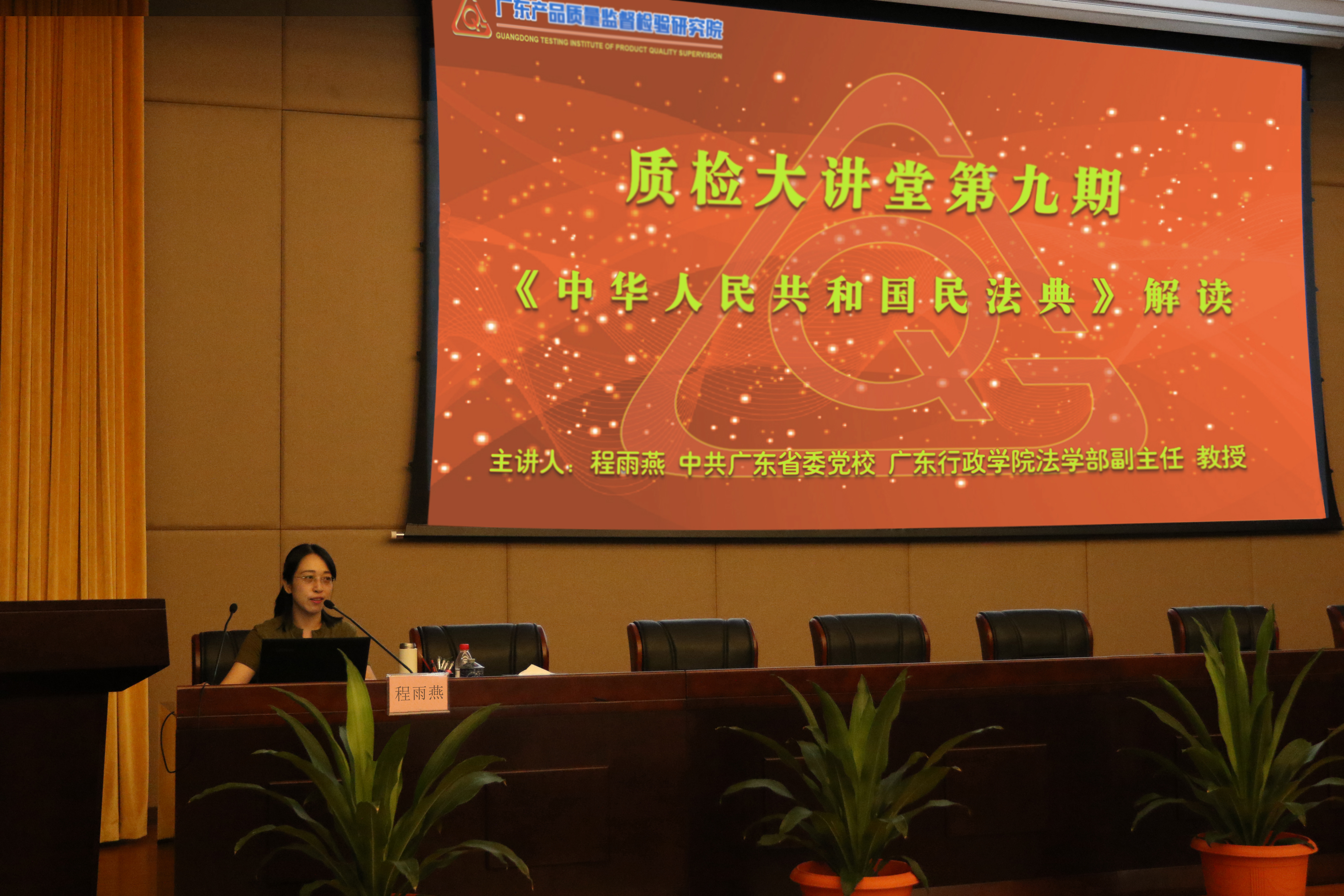 “质检大讲堂”被评为“中央国家机关优秀学习品牌”